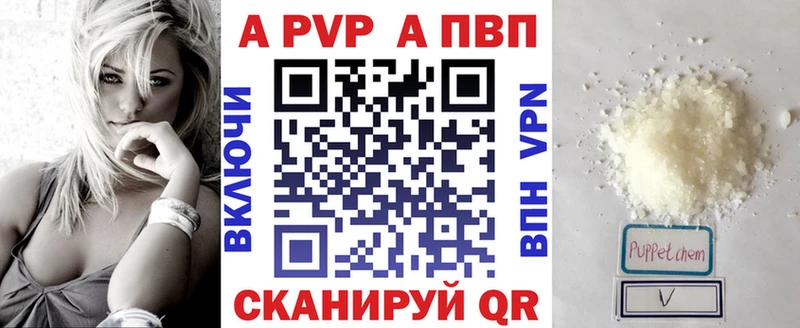 A PVP Crystall  наркота  Белёв 
