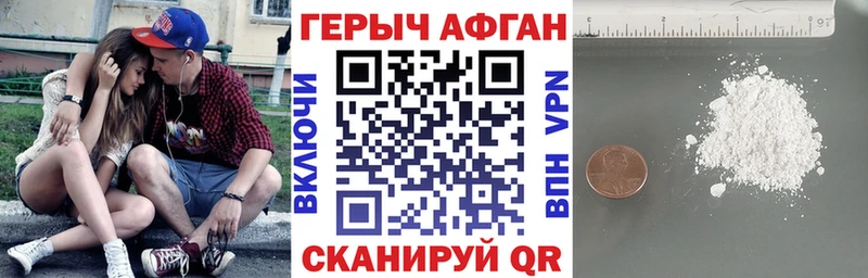 Героин герыч  купить наркотик  Белёв 