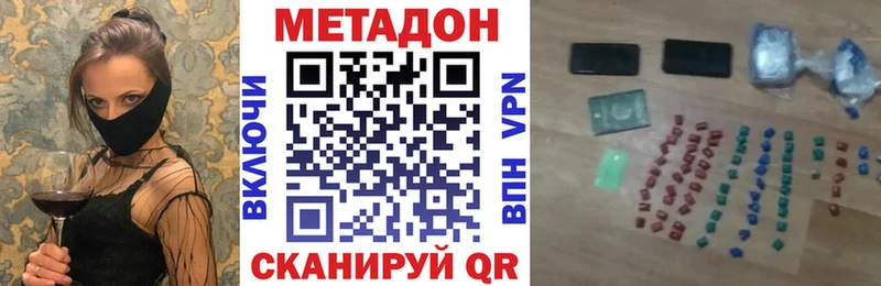 Метадон кристалл  Белёв 