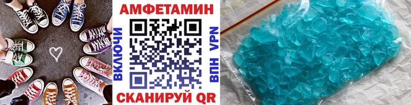 МЕТАМФЕТАМИН пудра Белёв